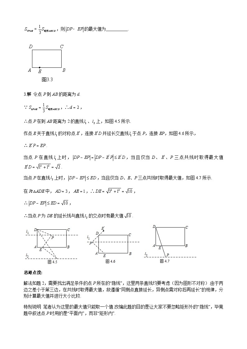 中考数学 最值问题经典100题（专题练习）03