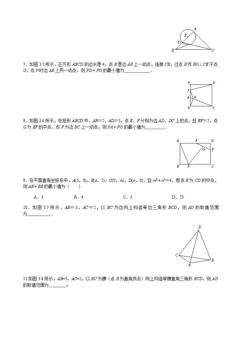 中考数学 最值问题经典100题（专题练习）02