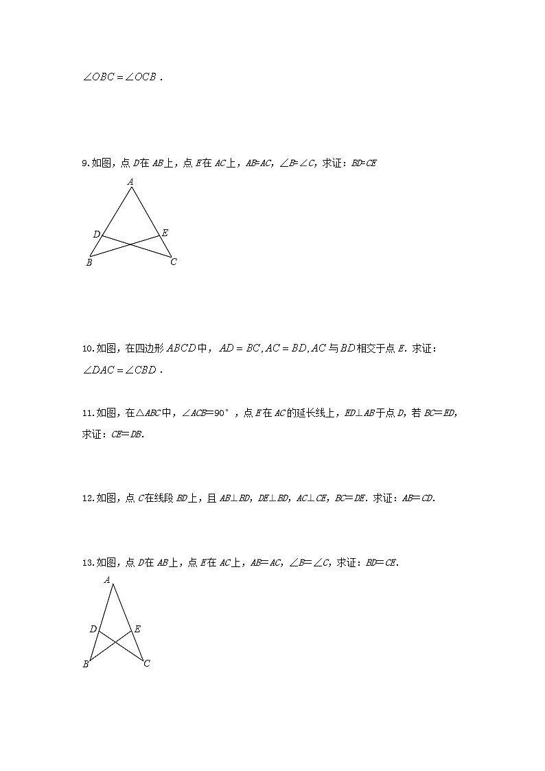 【二轮复习】2024年中考数学题型4 多边形证明 类型1 三角形全等与相似（专题训练）（学生版）第3页