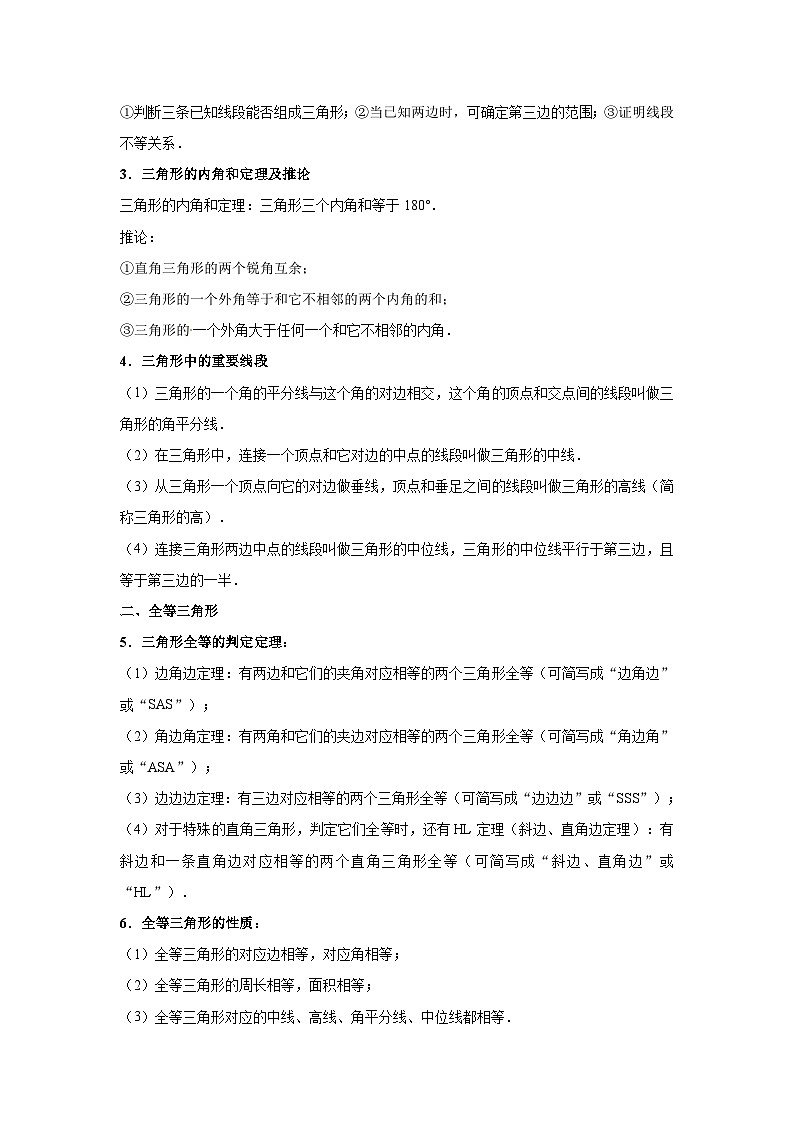 【二轮复习】2024年中考数学 题型4 多边形证明（复习讲义）02