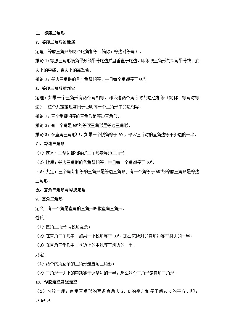 【二轮复习】2024年中考数学 题型4 多边形证明（复习讲义）03