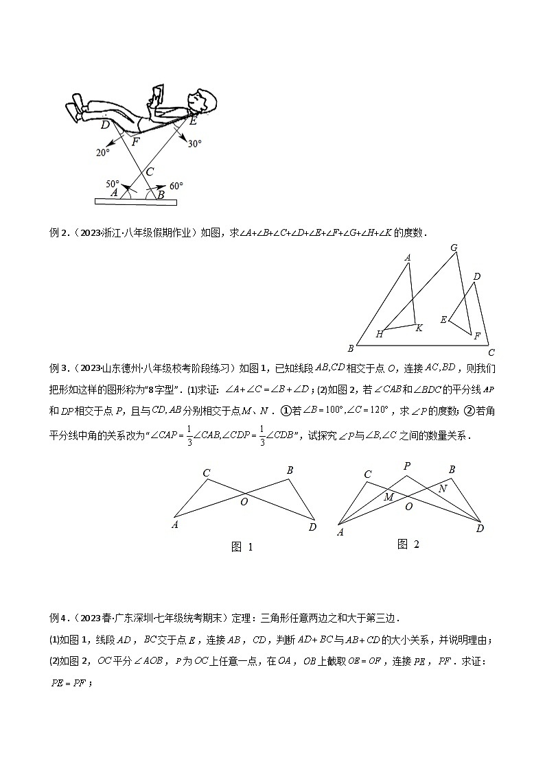 中考数学03 三角形中的导角模型-“8”字模型、“A”字模型与三角板模型（学生版）（专题训练）第2页