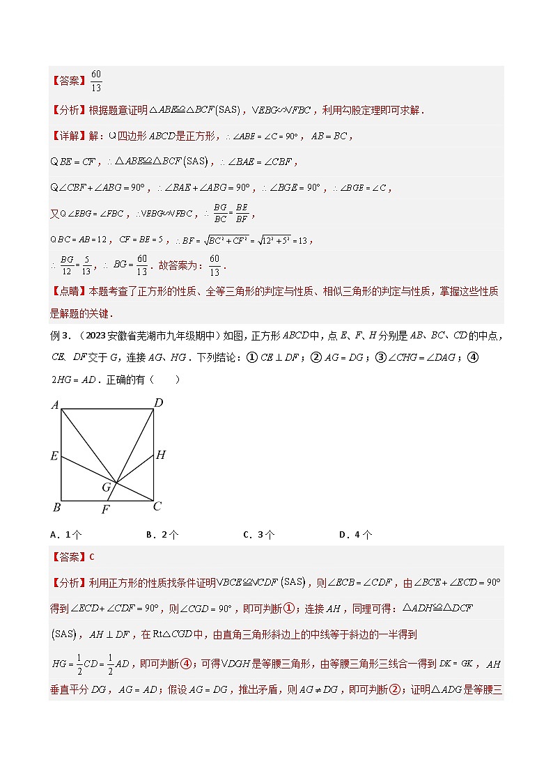 中考数学专题练习18 全等与相似模型之十字模型03