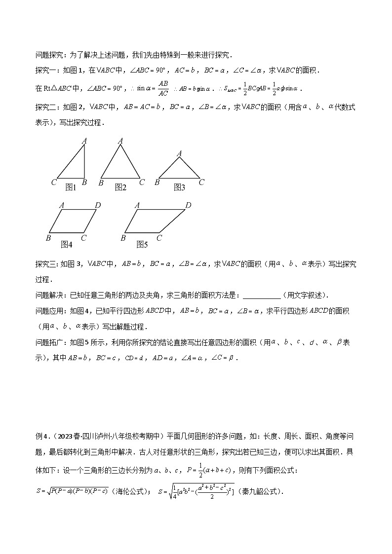 中考数学专题练习23 解直角三角形模型之新定义模型03