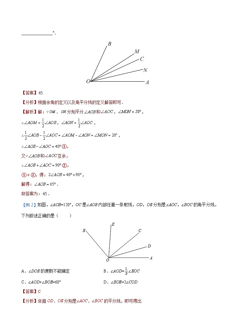 专题02 角平分线模型-中考数学几何模型（重点专练）03