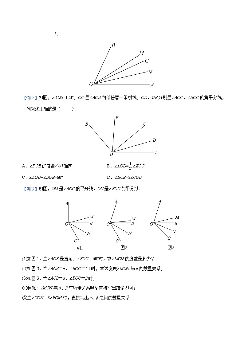专题02 角平分线模型-中考数学几何模型（重点专练）03