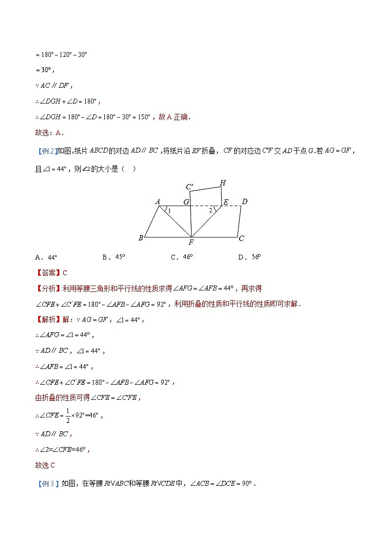 专题10 几何变换中的三角形全等模型-中考数学几何模型（重点专练）03