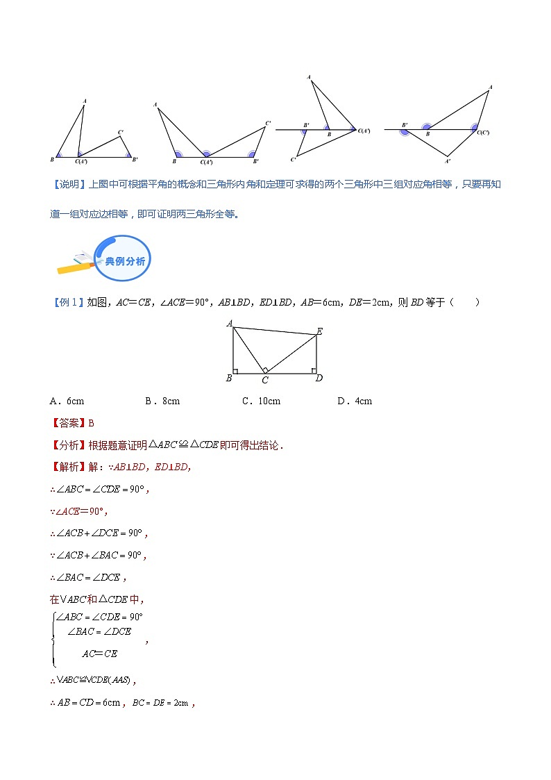 专题11 全等三角形中的一线三等角模型-中考数学几何模型（重点专练）02