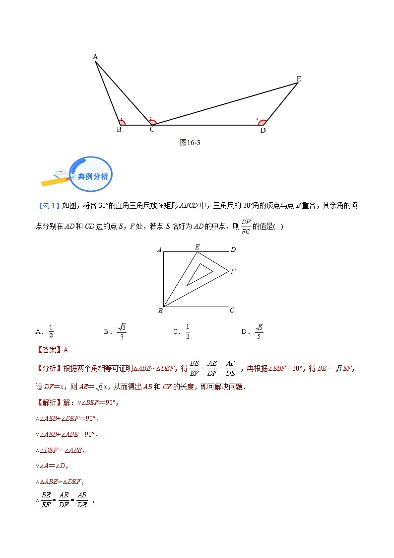 专题16 一线三等角相似模型-中考数学几何模型（重点专练）02