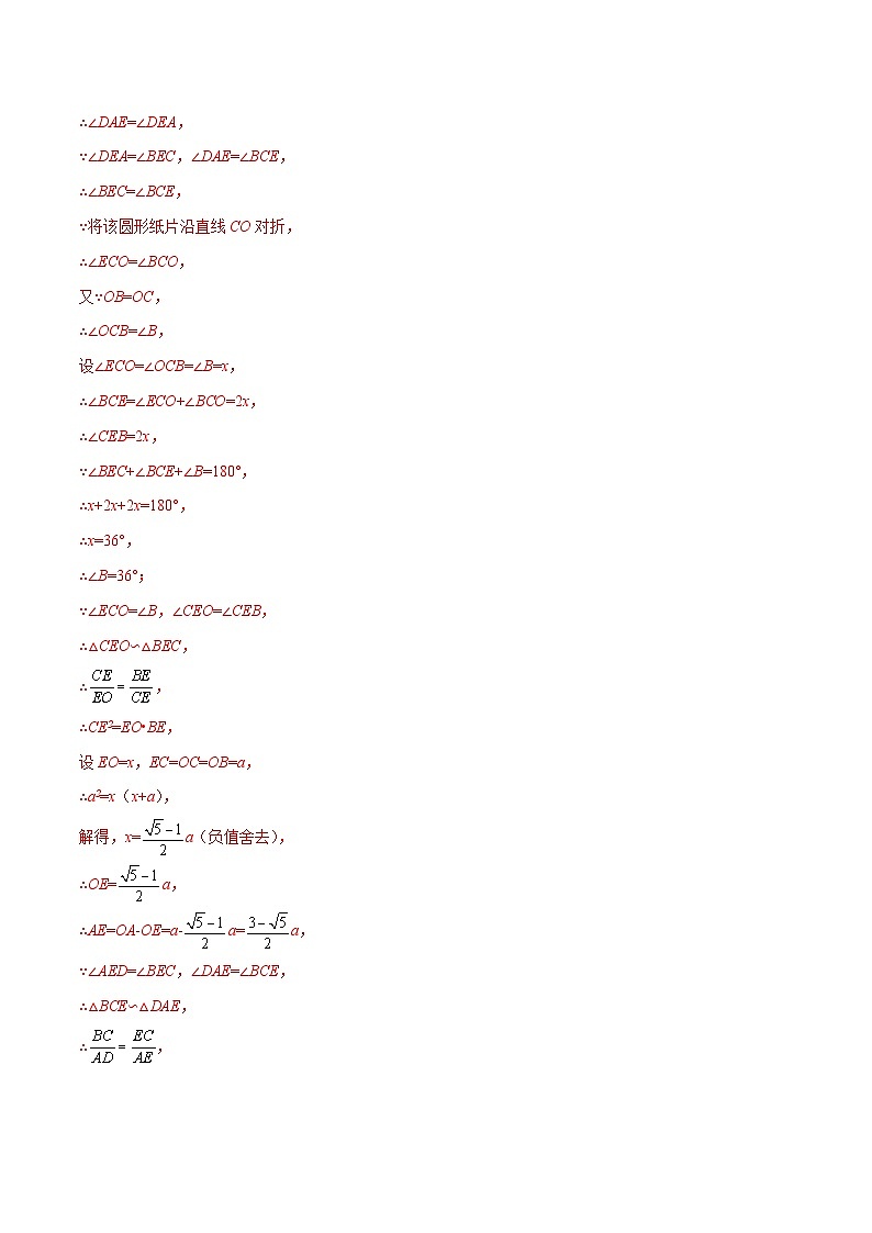 专题25 圆中的相交弦模型-中考数学几何模型（重点专练）03