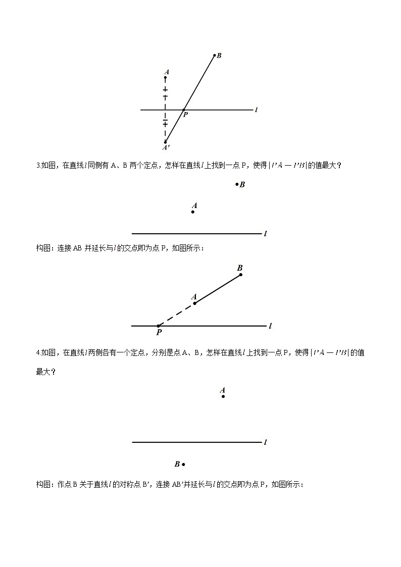 专题33 将军饮马模型-中考数学几何模型（重点专练）02