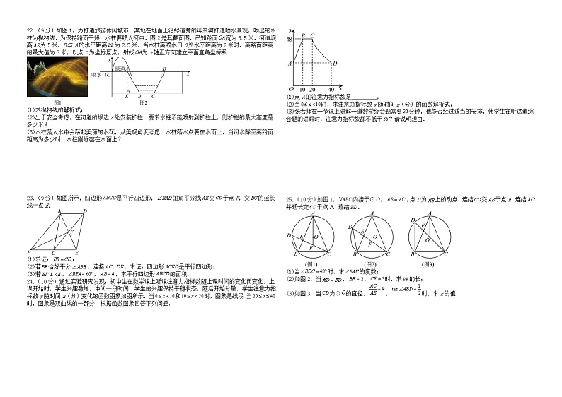 2024年湖南省长沙市初中学业水平考试数学押题卷03
