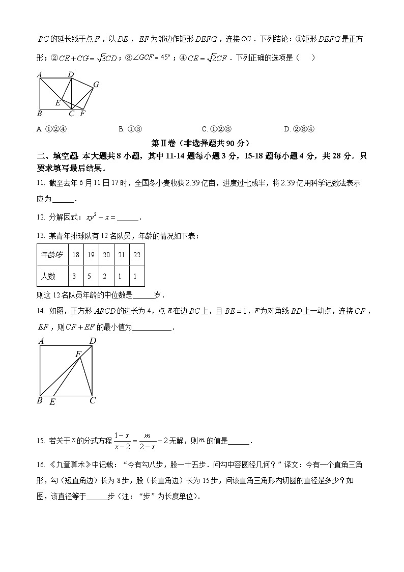 2024年东营市广饶县九年级中考数学二模试题 （原卷版+解析版）03