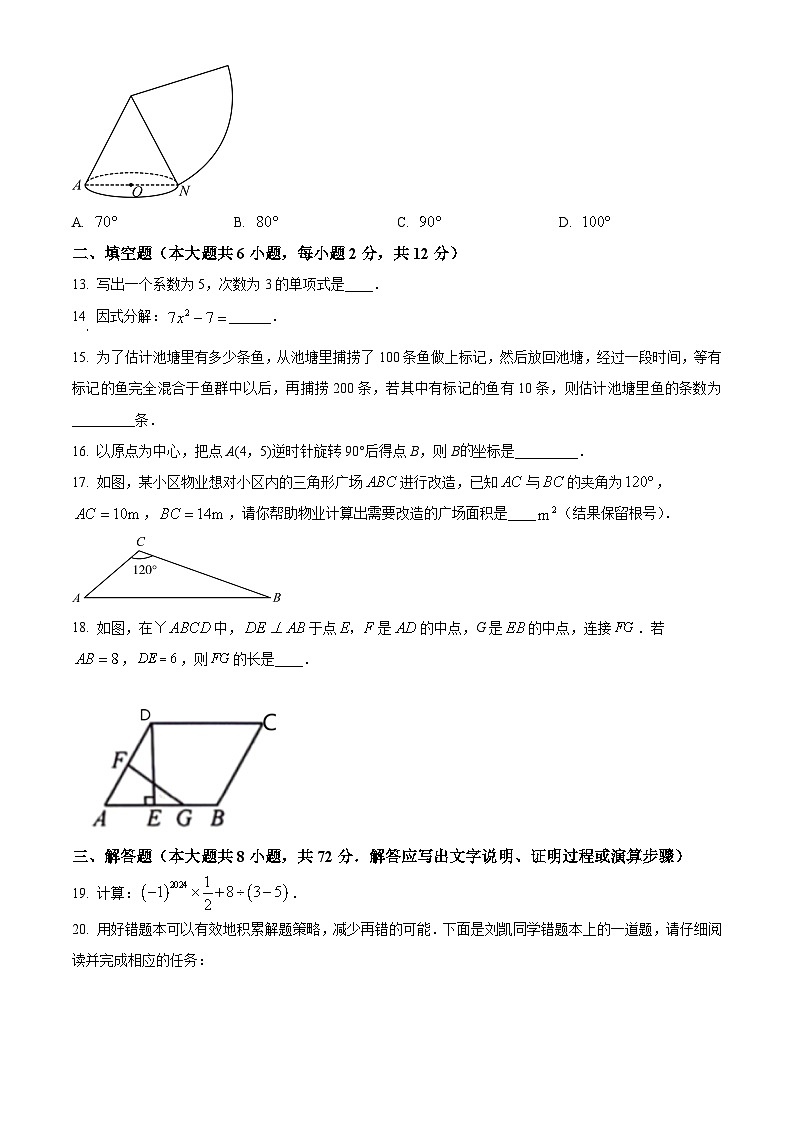 2024年广西壮族自治区河池市中考三模数学试题（原卷版+解析版）03
