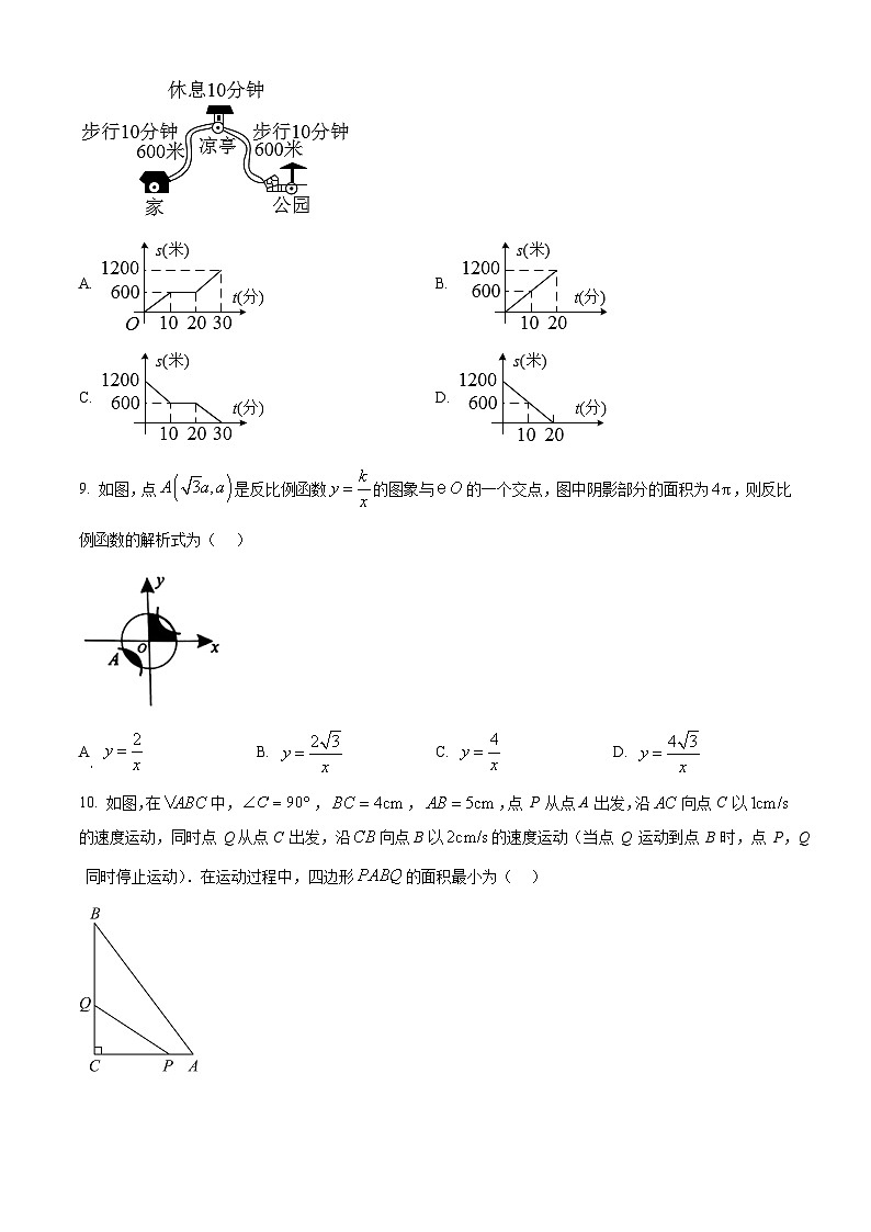 2024年河南省开封市九年级中招第二次模拟考试数学试题（原卷版+解析版）03