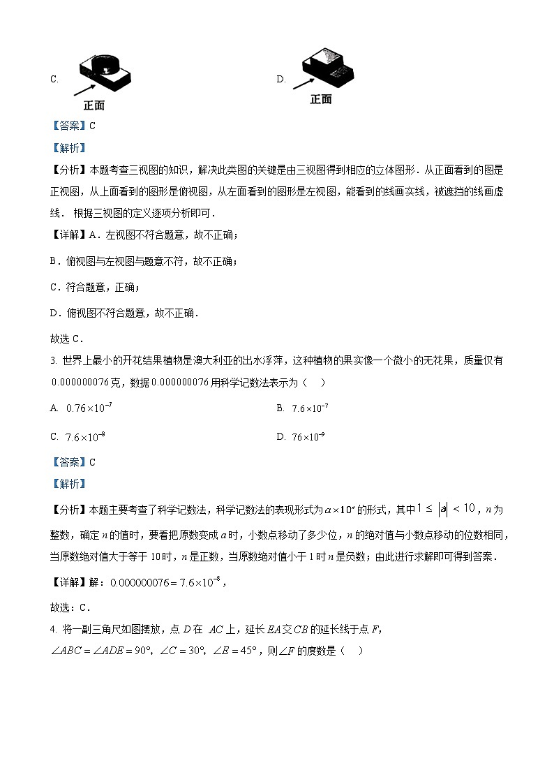 2024年河南省开封市九年级中招第二次模拟考试数学试题（原卷版+解析版）02