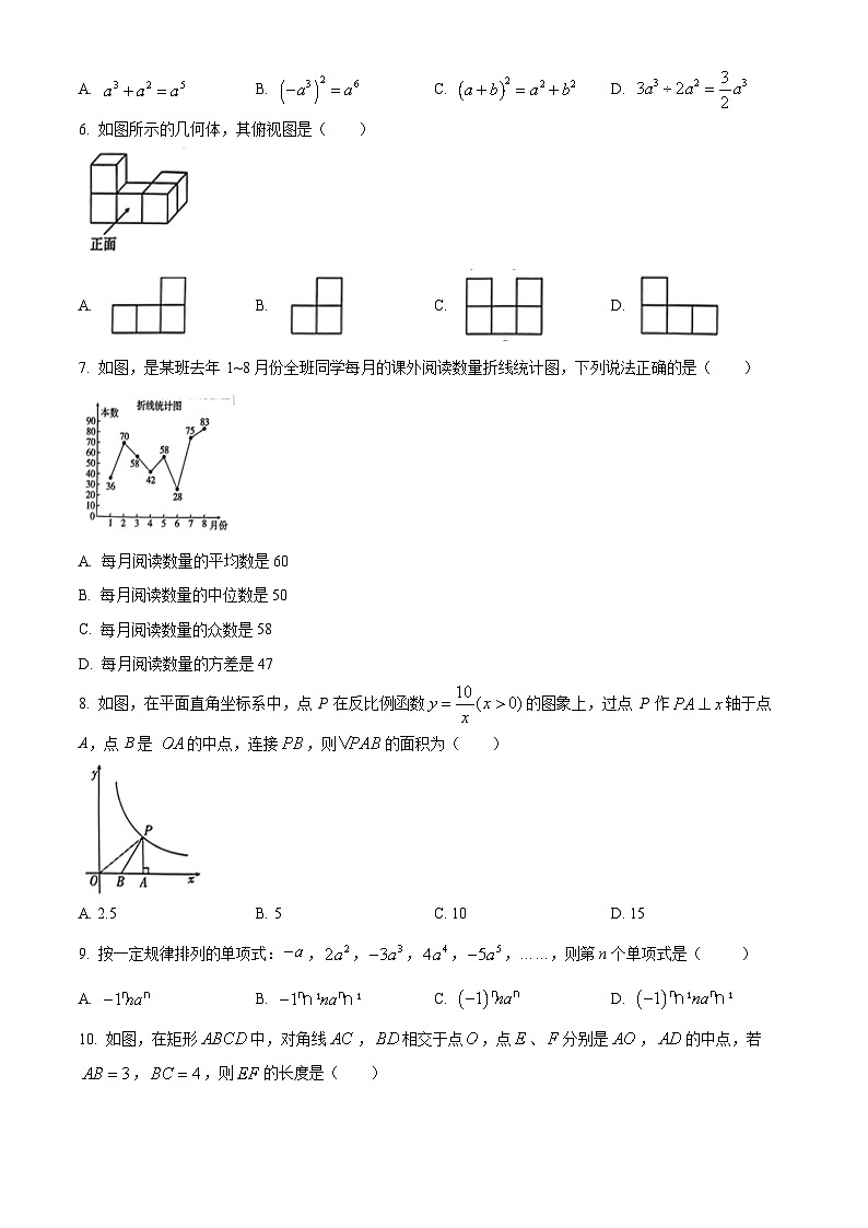2024年云南省文山壮族苗族自治州文山市九年级中考二模数学试题（原卷版+解析版）02