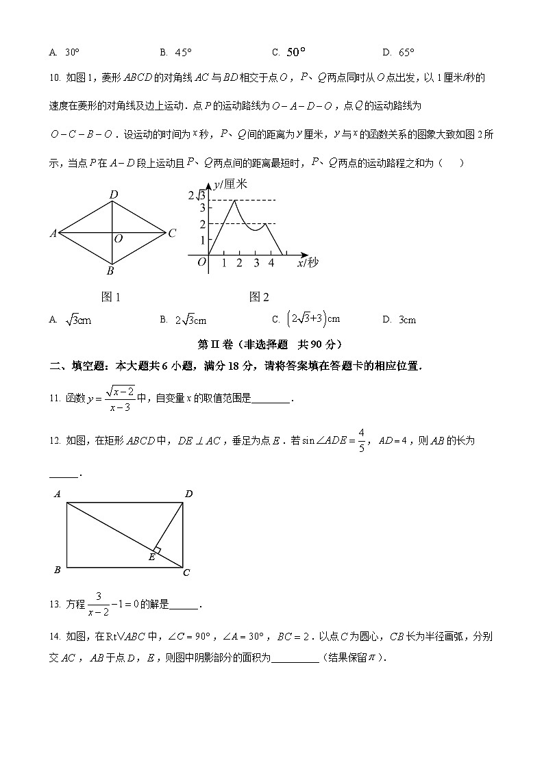2024年山东省枣庄市初中学业水平考试模拟数学试题（四） （原卷版）第3页