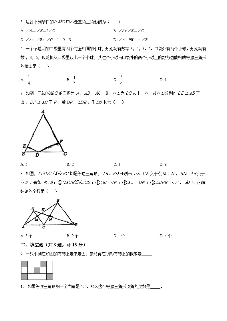 陕西省西安市高新一中2023-2024学年七年级下学期第二次月考数学试题（原卷版+解析版）02