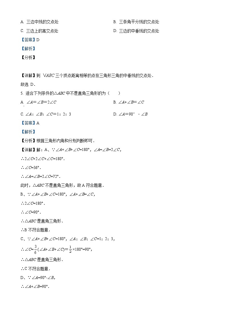 陕西省西安市高新一中2023-2024学年七年级下学期第二次月考数学试题（原卷版+解析版）03