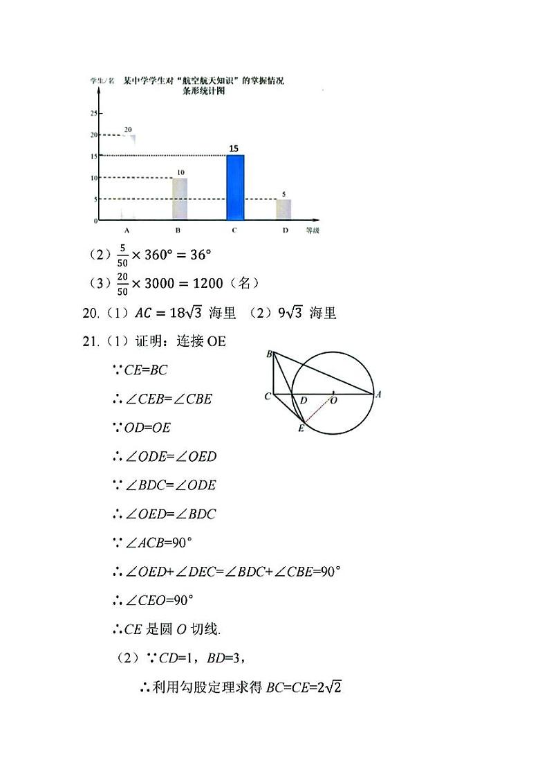 2024.5绍兴诸暨二模数学试卷答案第2页