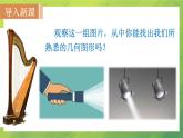 北師大版七年級(jí)數(shù)學(xué)4.1　線段、射線、直線課件PPT