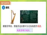 北師大版七年級(jí)數(shù)學(xué)4.1　線段、射線、直線課件PPT