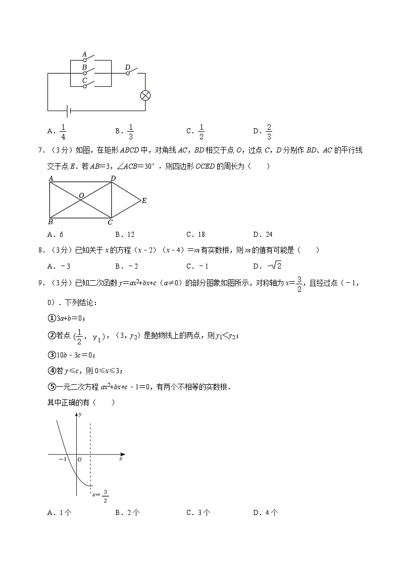 2024年河南省驻马店二中中考数学二模试卷附解析02
