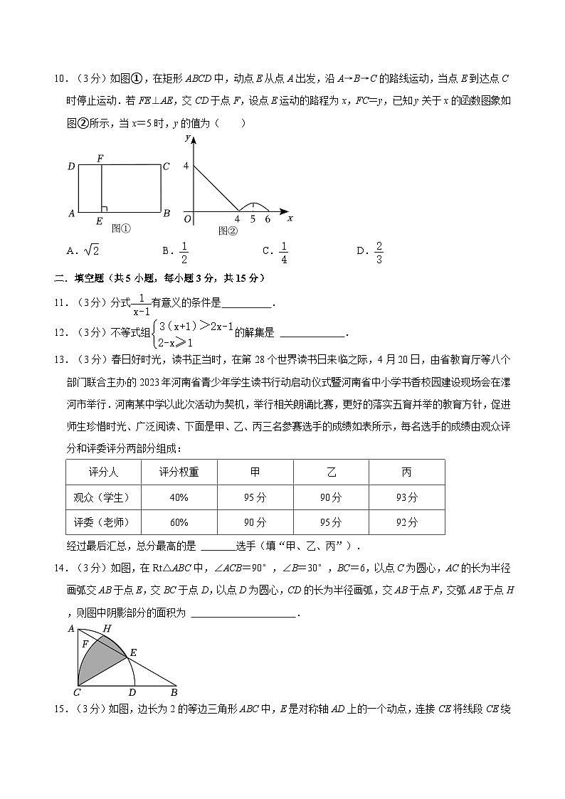 2024年河南省驻马店二中中考数学二模试卷附解析03