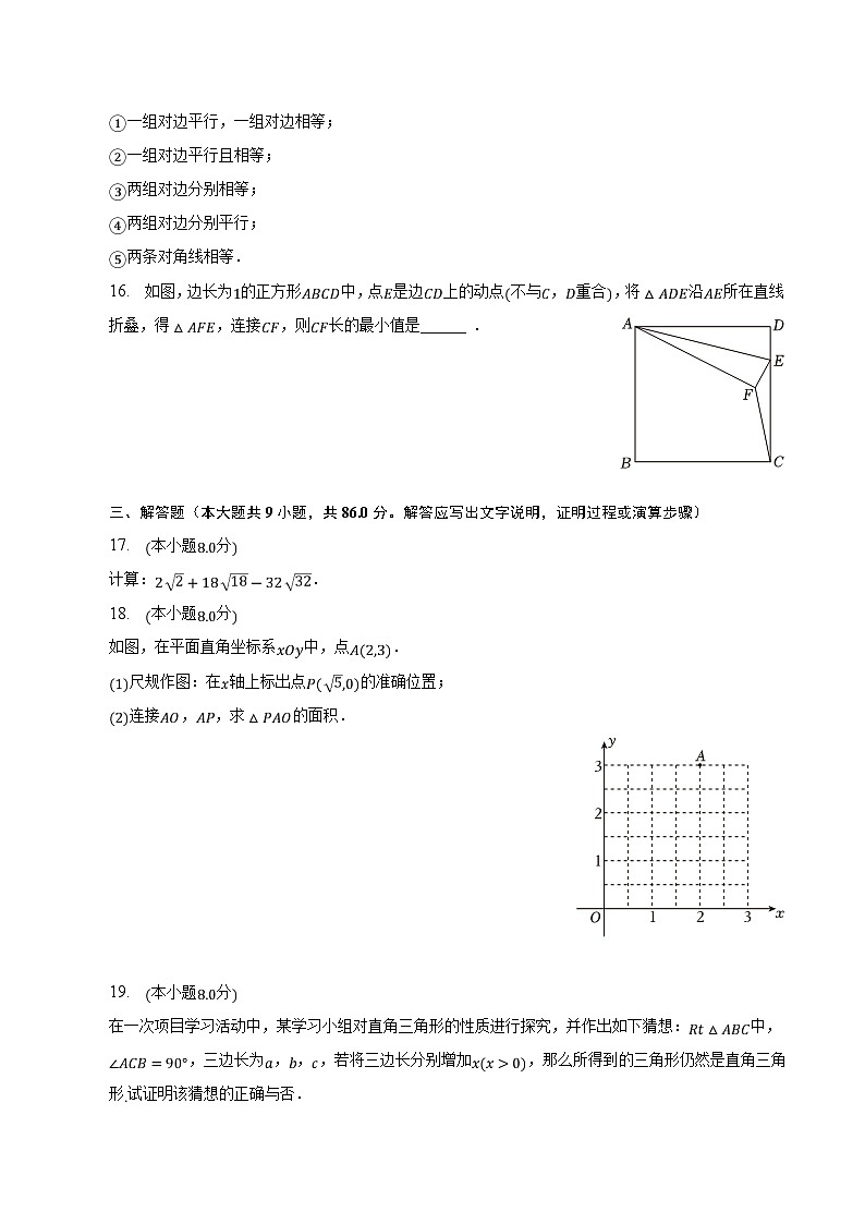 福建省龙岩市武平县2022-2023学年八年级下学期期末考试数学试卷(含解析)03