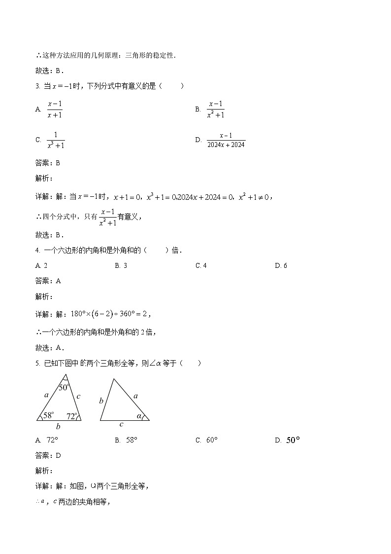 福建省厦门市双十中学2023-2024学年八年级上学期期末考试数学试卷(含解析)02