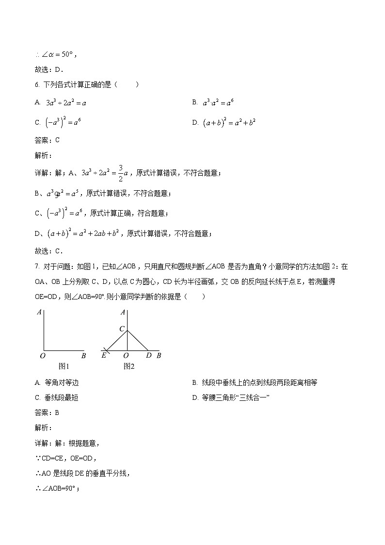 福建省厦门市双十中学2023-2024学年八年级上学期期末考试数学试卷(含解析)03