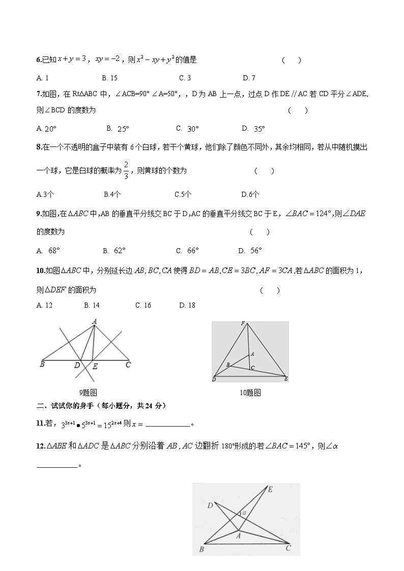 黑龙江省大庆市林甸县2021-2022学年七年级下学期期末考试数学试卷(含答案)第2页
