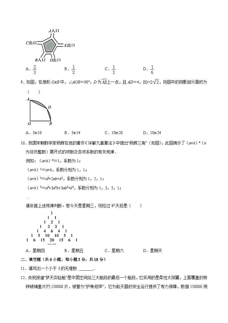 湖北省武汉市2024届九年级下学期三月调考数学模拟试卷（三）(含答案)第2页