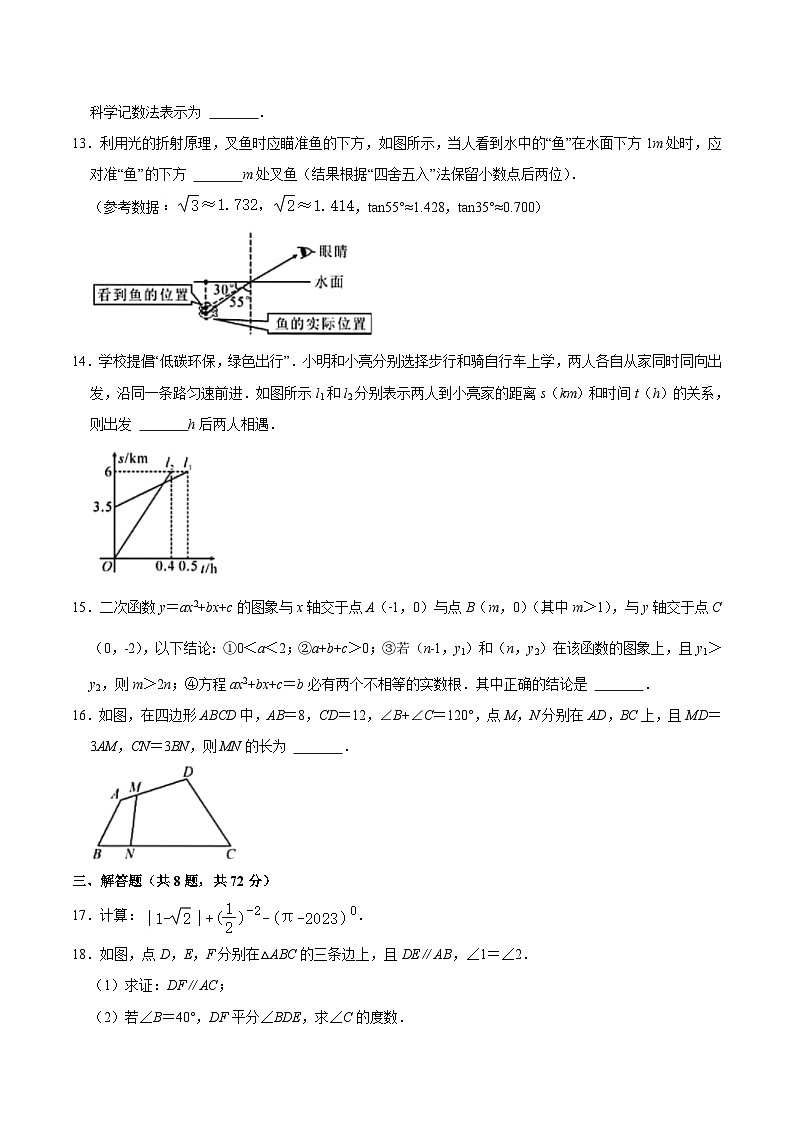 湖北省武汉市2024届九年级下学期三月调考数学模拟试卷（三）(含答案)第3页