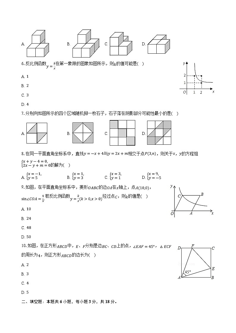 内蒙古自治区乌海市第二中学2024届九年级下学期中考零模数学试卷(含解析)第2页