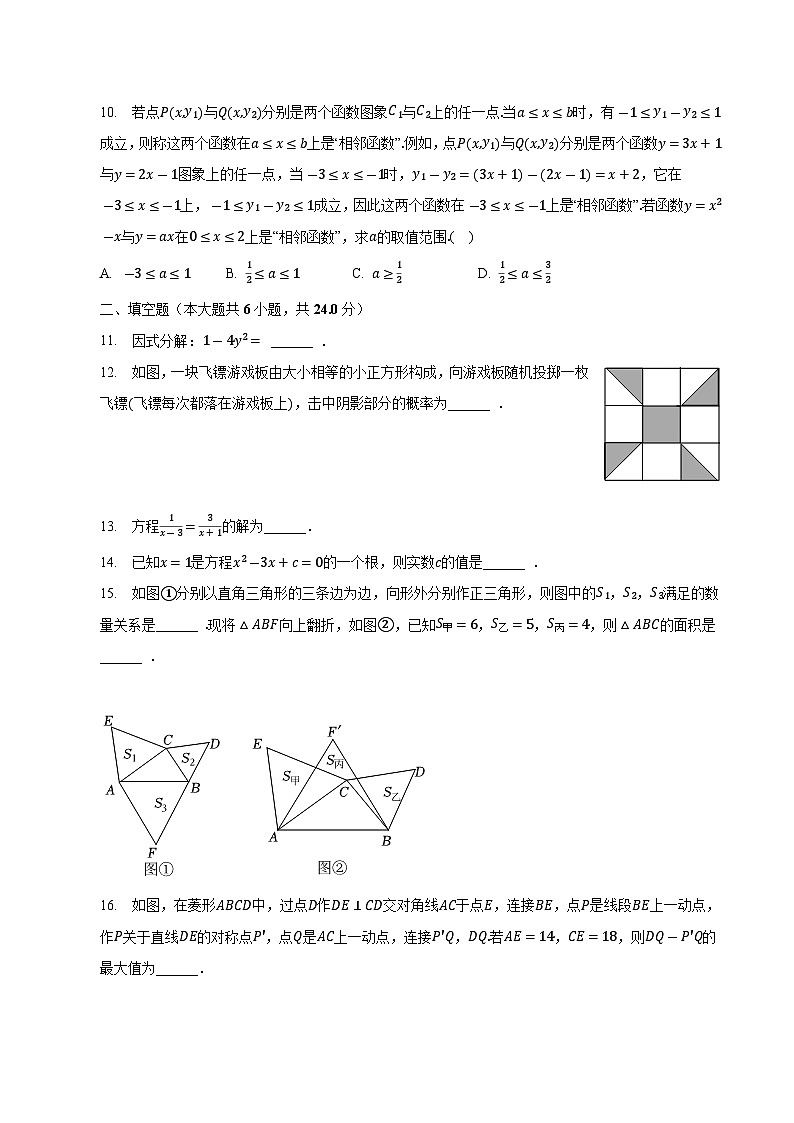 山东省济南市钢城区2023届九年级下学期中考二模数学试卷(含解析)03