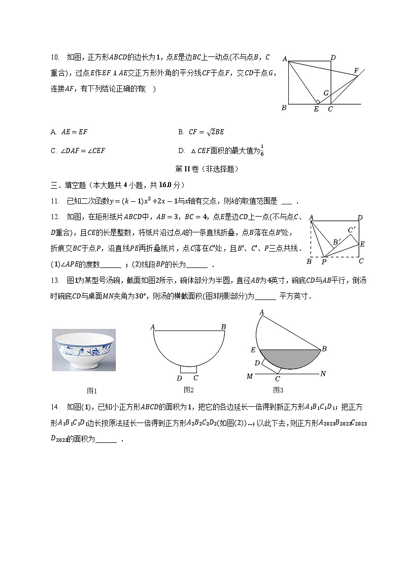 山东省潍坊市昌乐县2023年九年级下学期中考模拟数学试卷(含解析)03