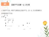 21.2.1 配方法 初中数学人教版九年级上册教学课件