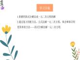 21.2.3 因式分解法 初中数学人教版九年级上册教学课件