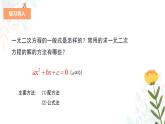 21.2.3 因式分解法 初中数学人教版九年级上册教学课件