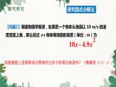 21.2.3 因式分解法 人教版数学九年级上册课件2