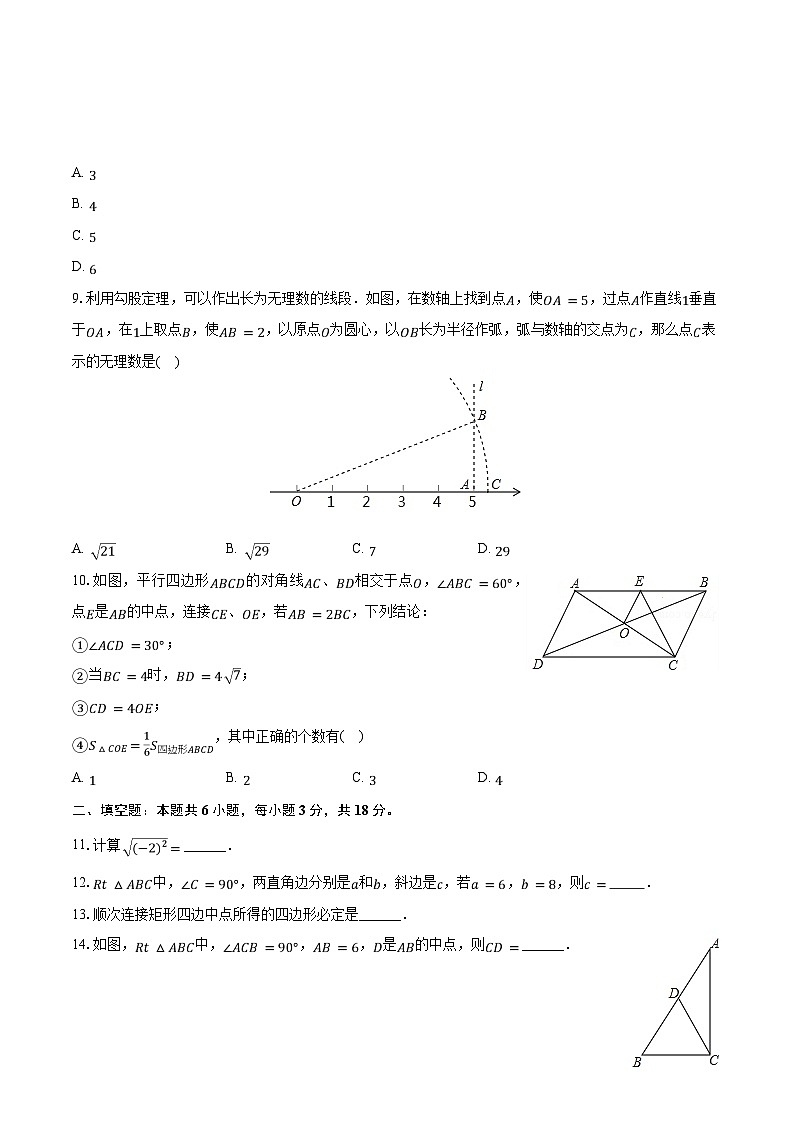 2023-2024学年湖南省长沙市周南教育集团八年级（下）期中数学试卷（含解析）02