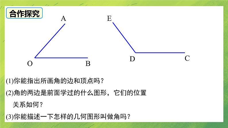 北师大版七年级数学上册4.3 角课件PPT04