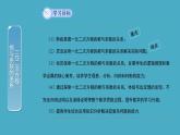 21.2《一元二次方程的根與系數的關系》人教版九年級上冊教學課件