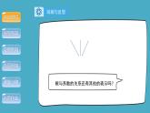21.2《一元二次方程的根與系數的關系》人教版九年級上冊教學課件