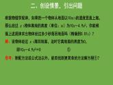 21.2《因式分解法》人教版九年級上冊教學課件
