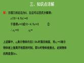 21.2《因式分解法》人教版九年級上冊教學課件