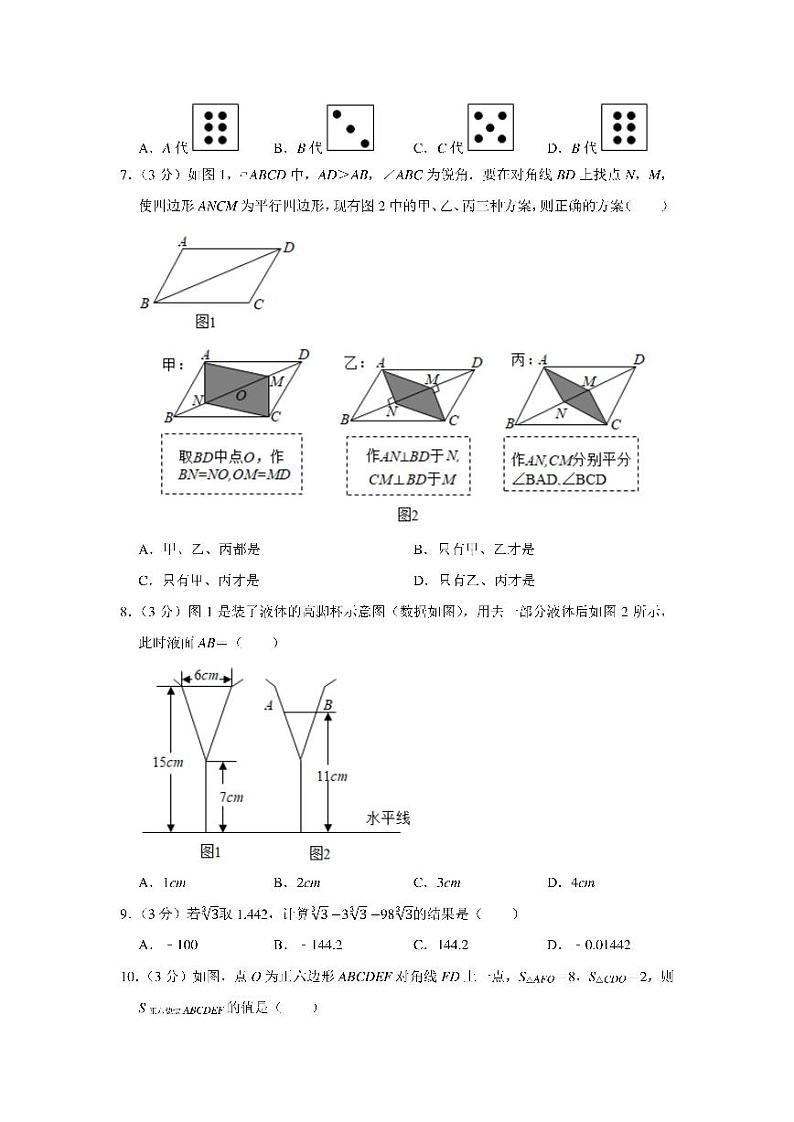 2021年河北省中考数学真题试卷含解析02