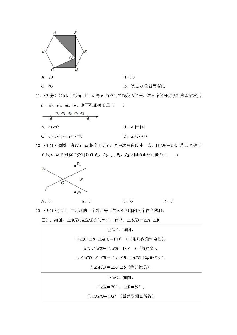 2021年河北省中考数学真题试卷含解析03
